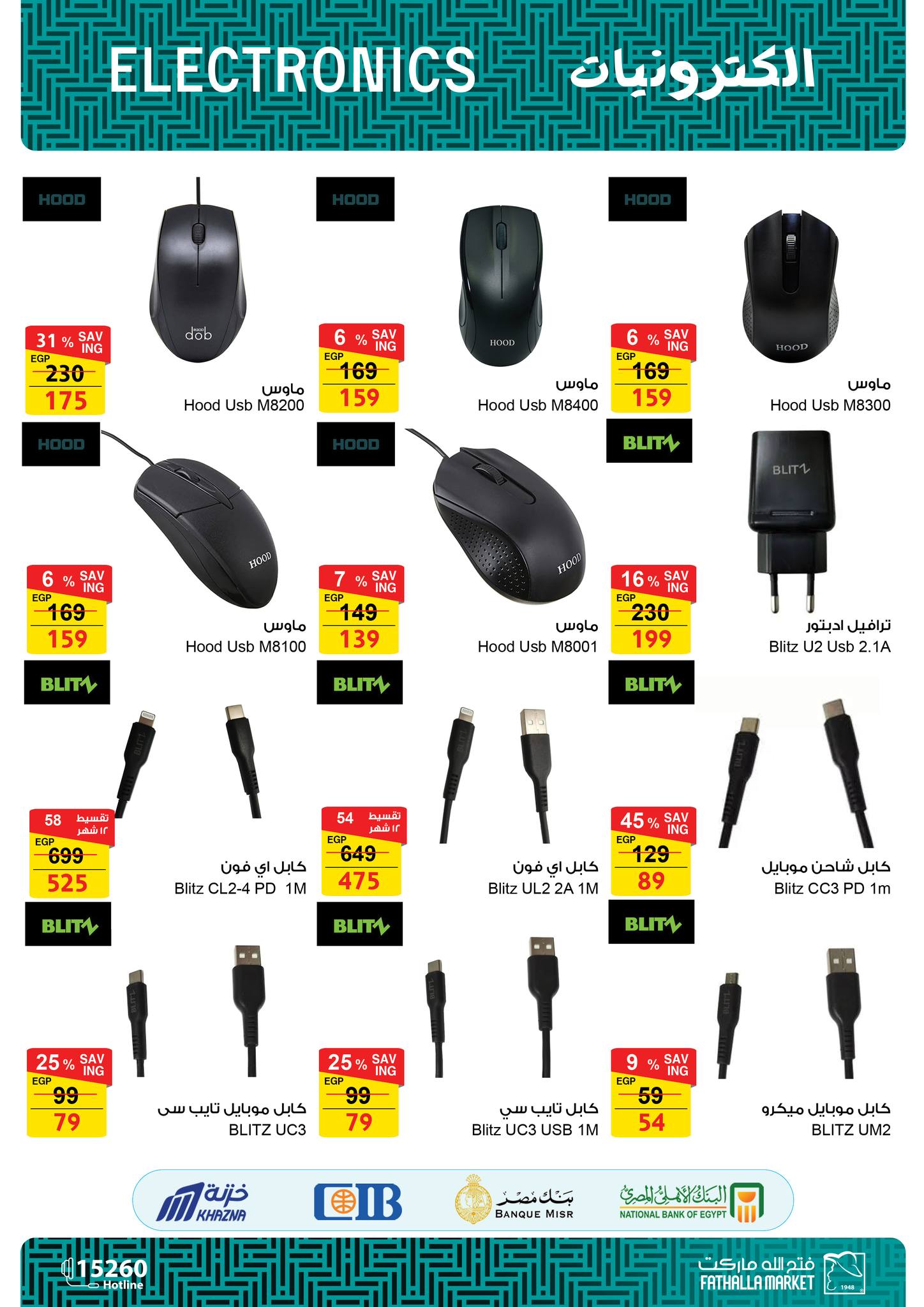 fathalla offers from 6jun to 20jun 2025 عروض فتح الله من 6 يونيو حتى 20 يونيو 2025 صفحة رقم 26